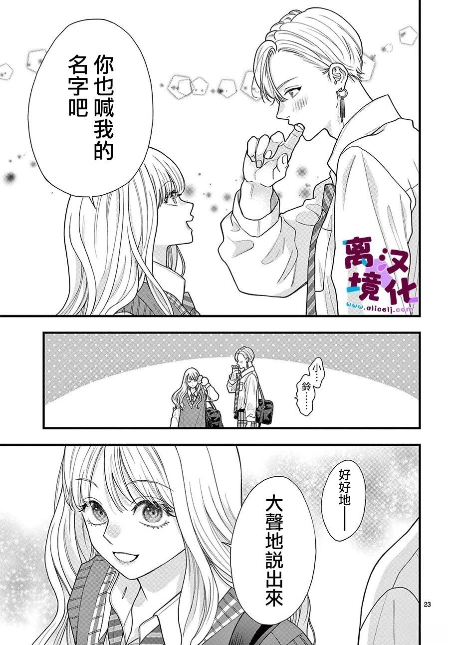 第28话22