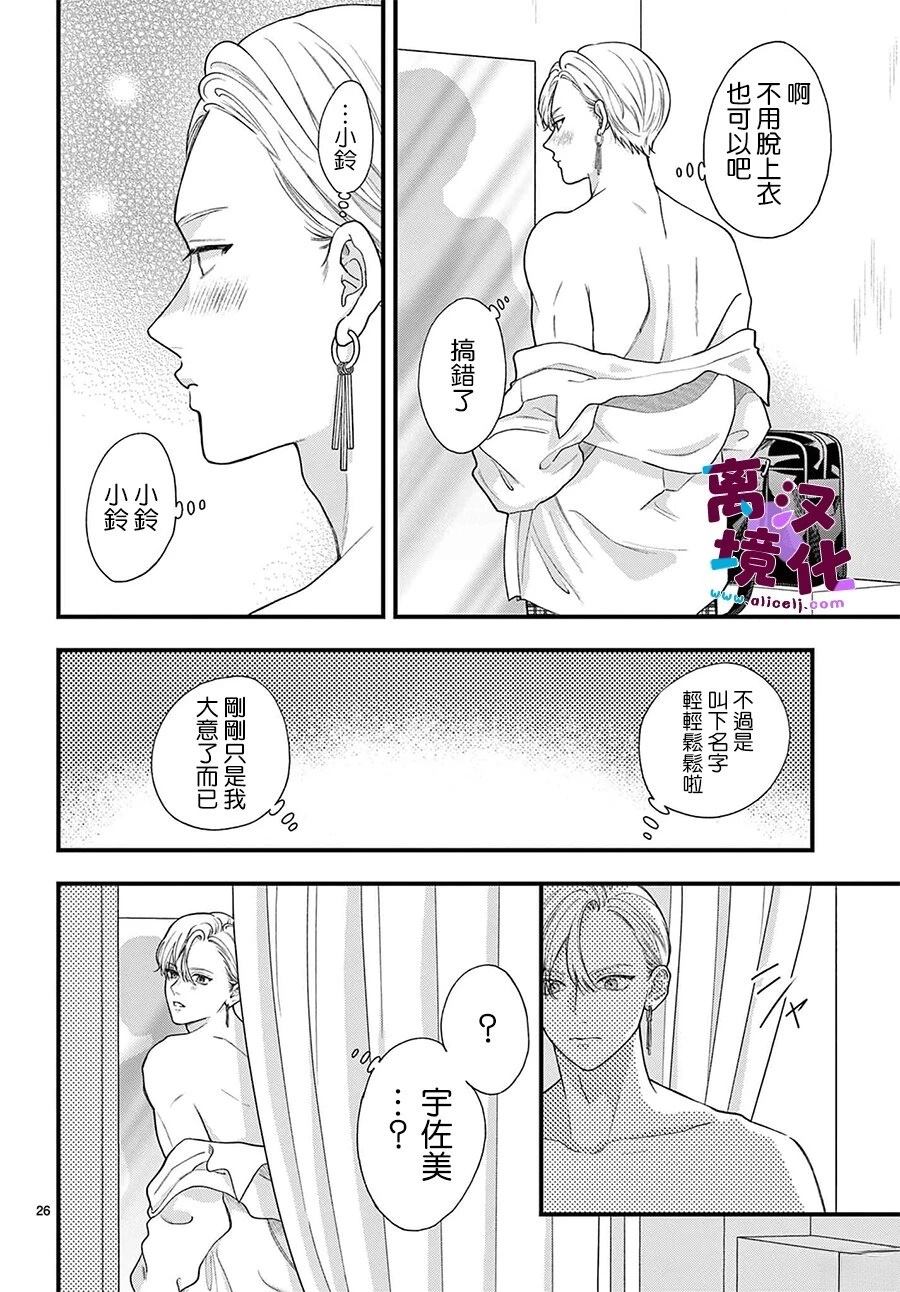 第28话25