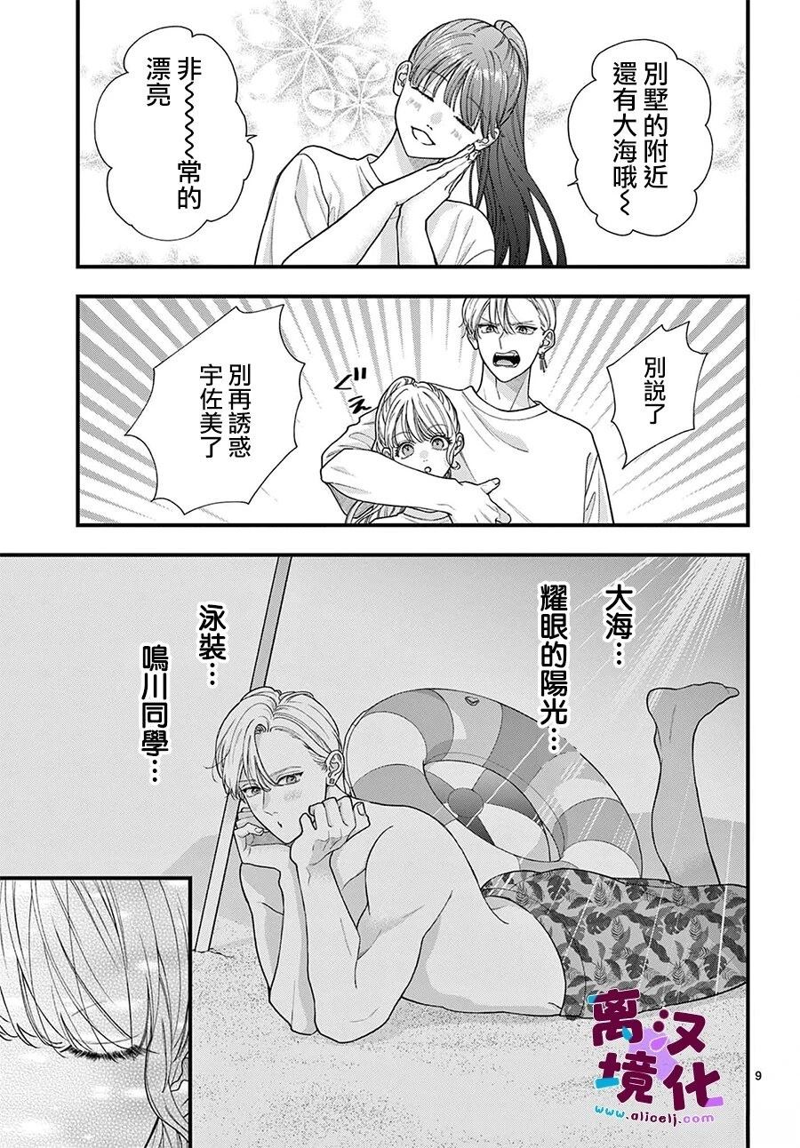 第28话8