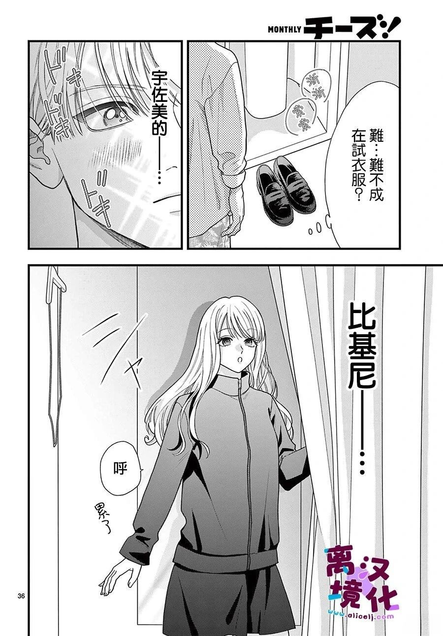 第28话35