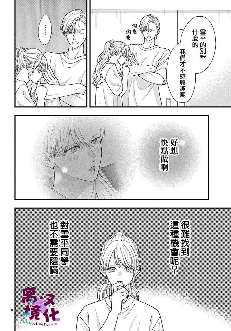 第28话7
