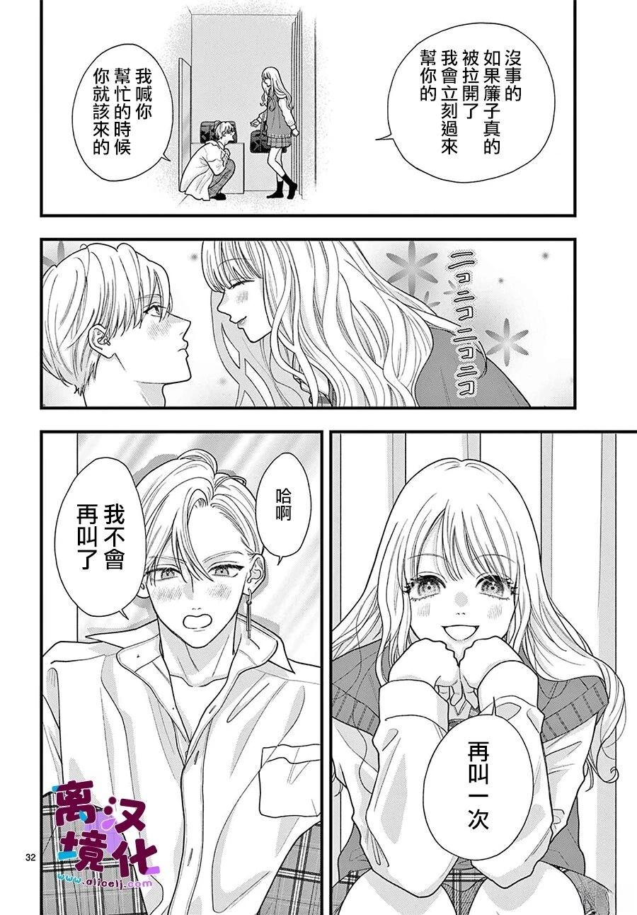 第28话31