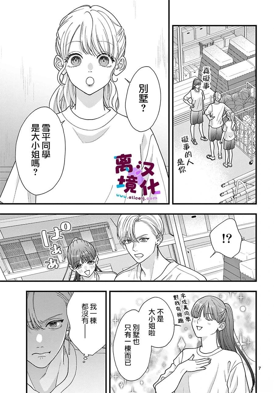第28话6