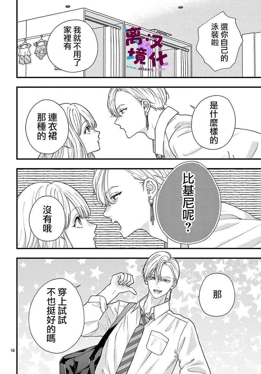 第28话15