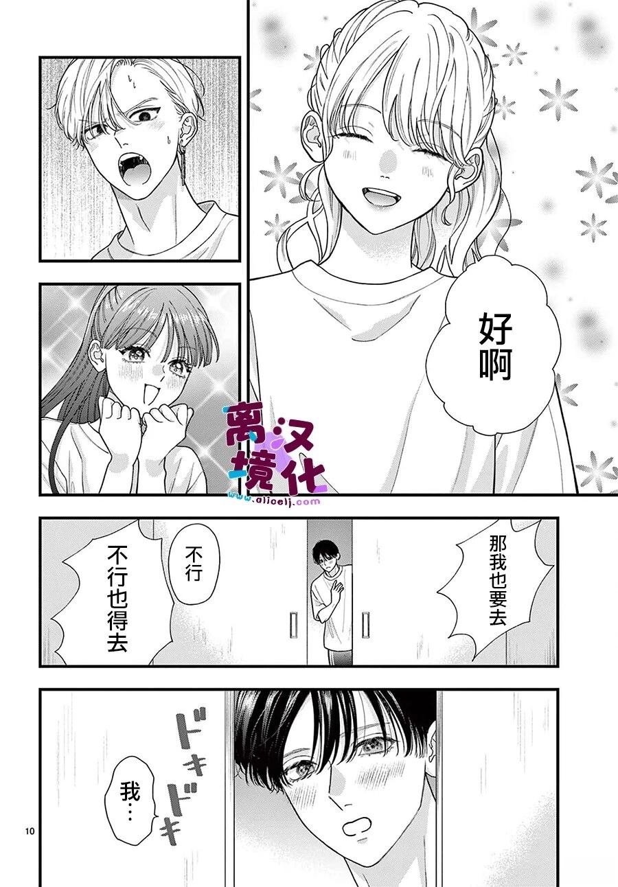 第28话9