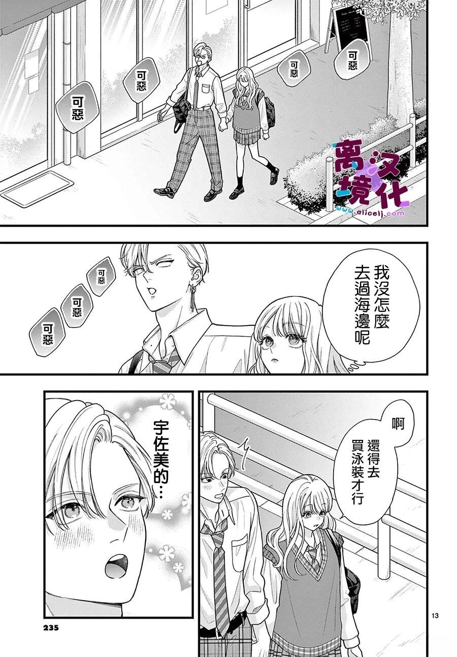 第28话12