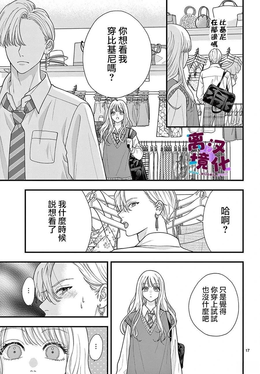第28话16
