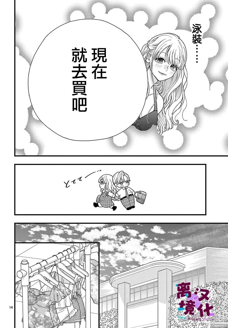 第28话13