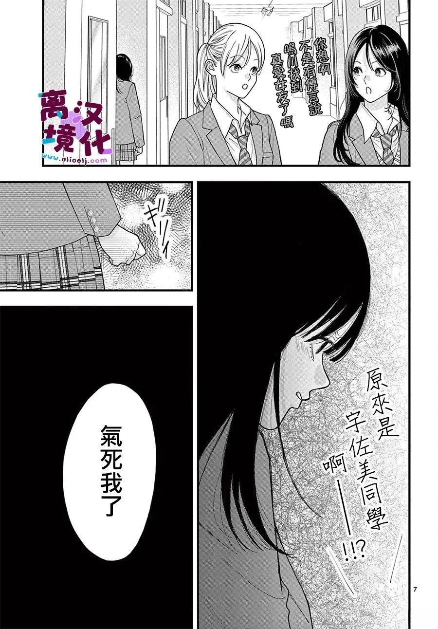 第36话9