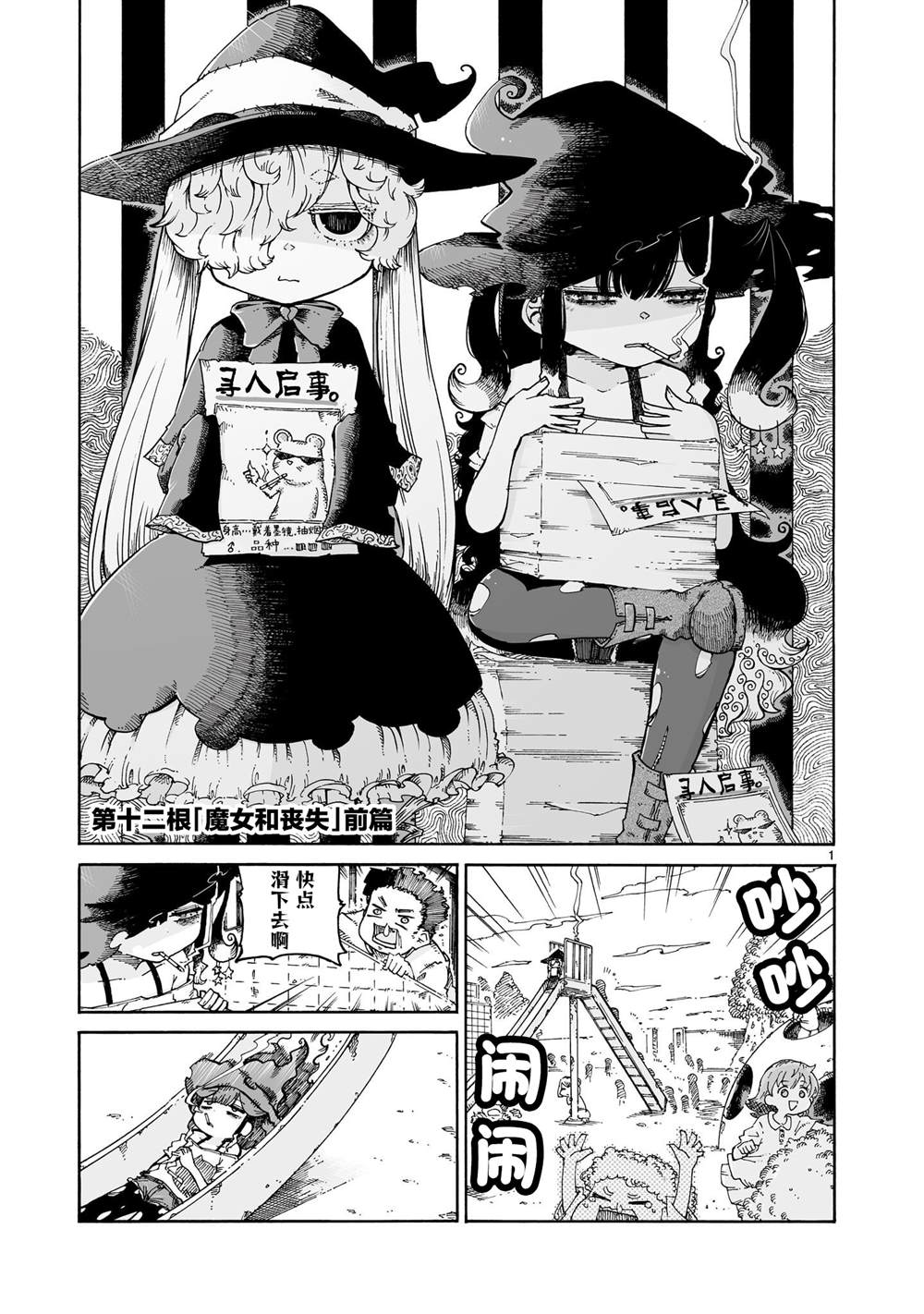 第12.1话0