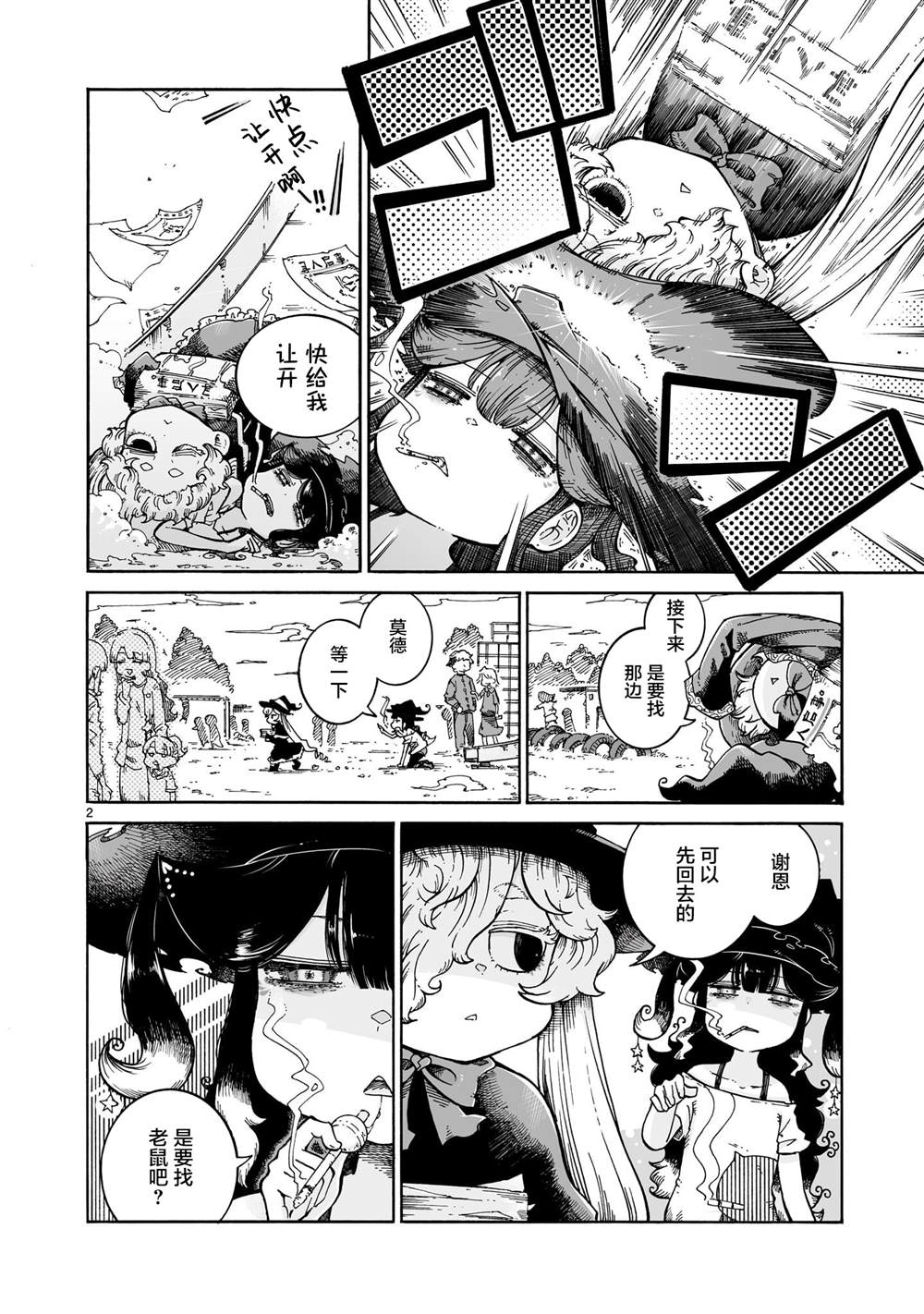 第12.1话1
