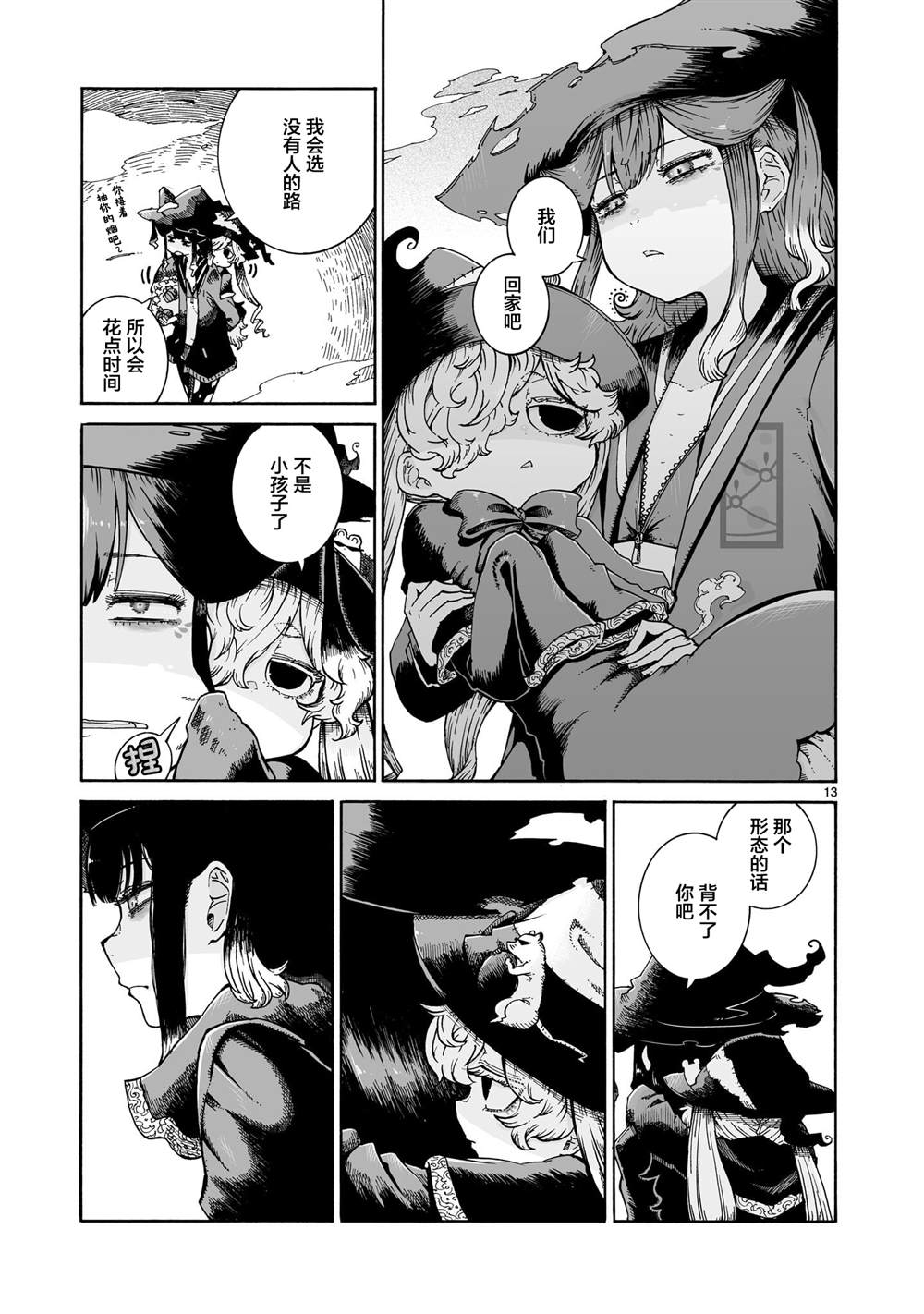 第12.1话12