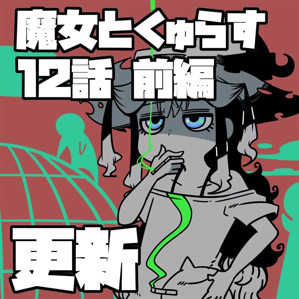 第12.1话14