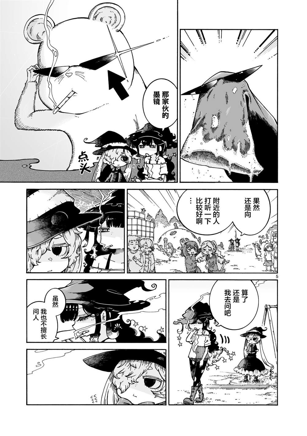 第12.1话4