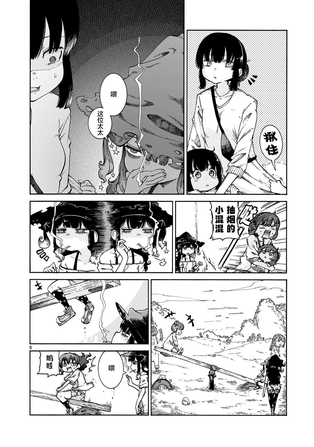 第12.1话5