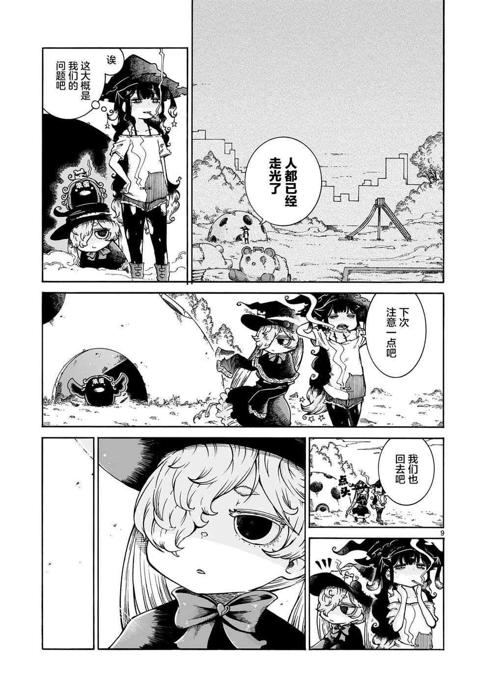 第12.1话8