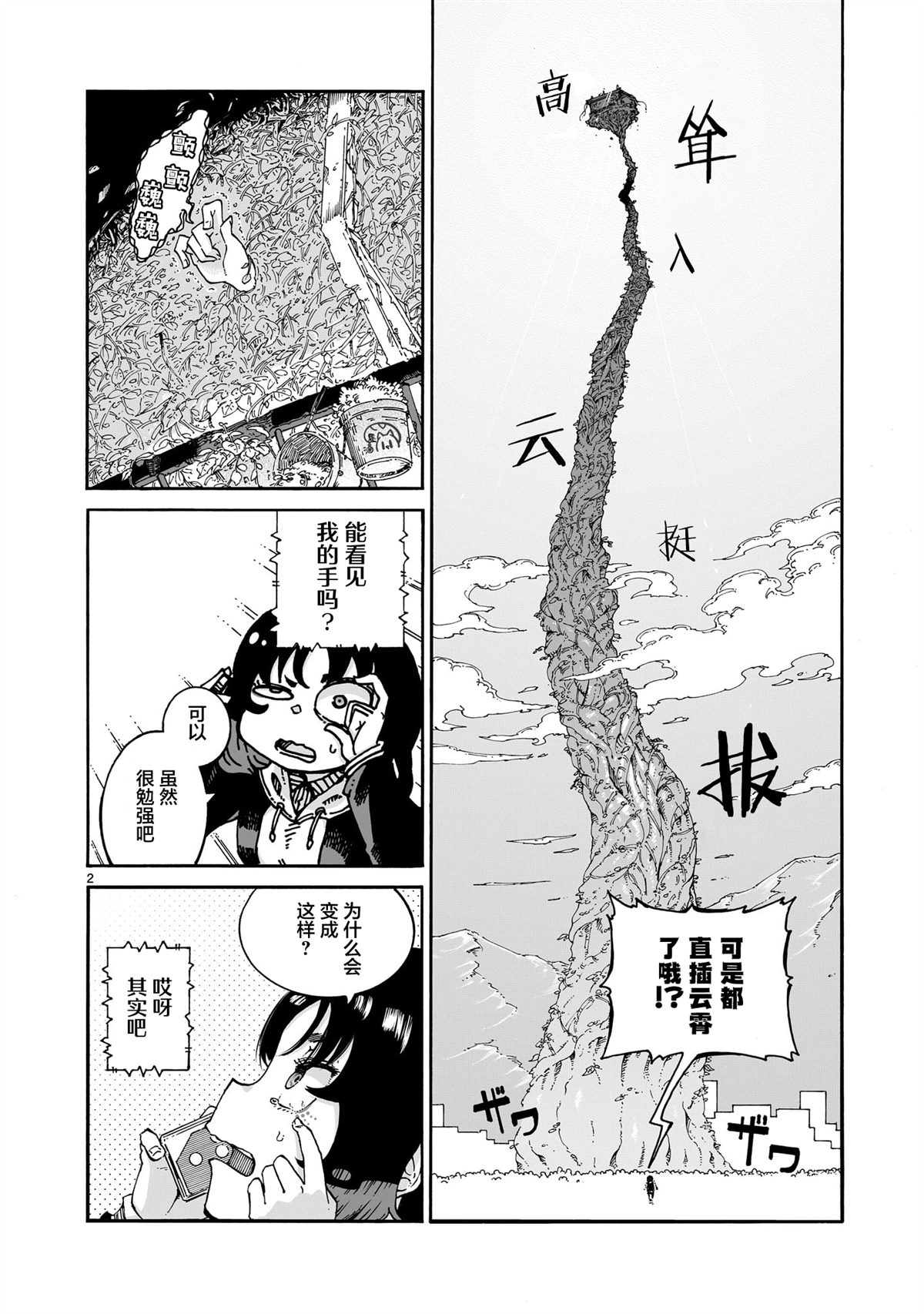 第2话1