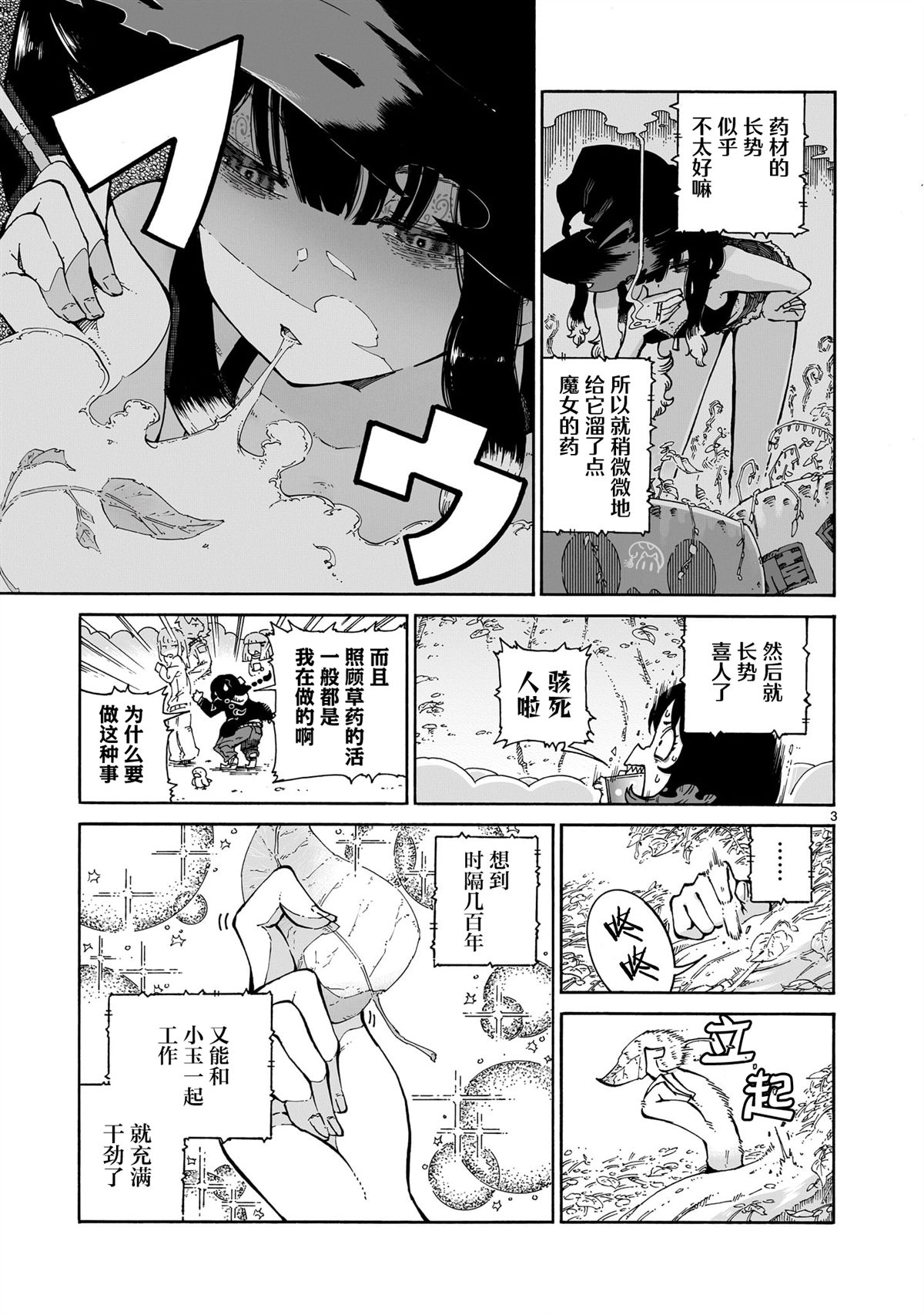 第2话2