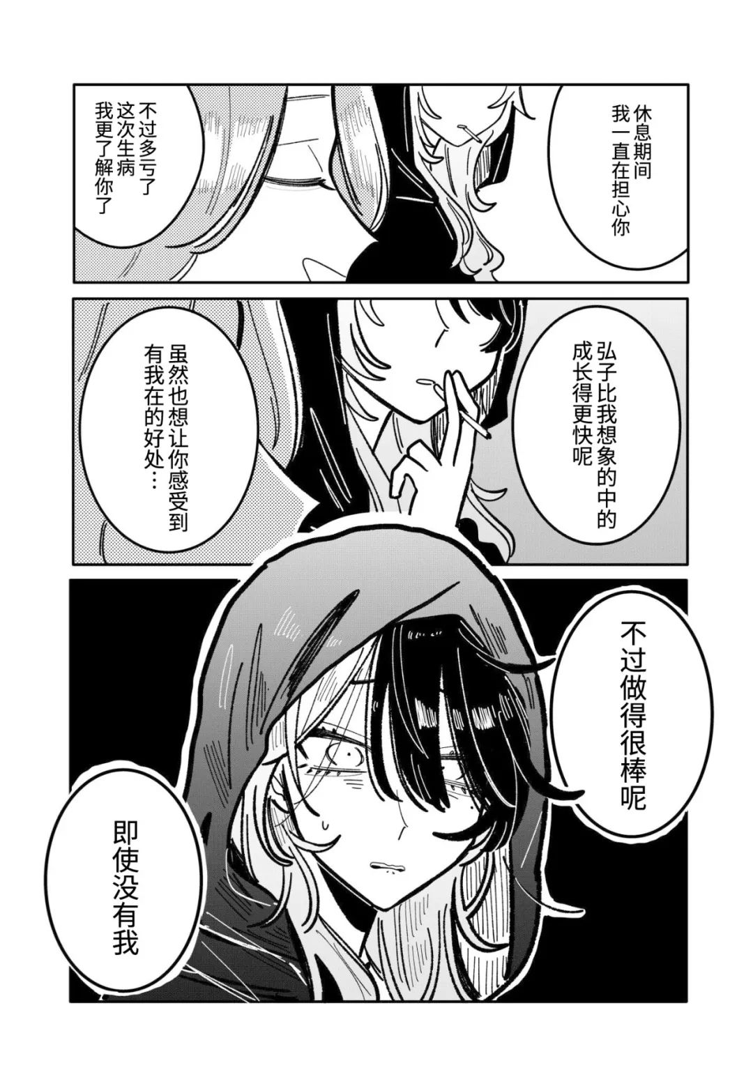 第38话5