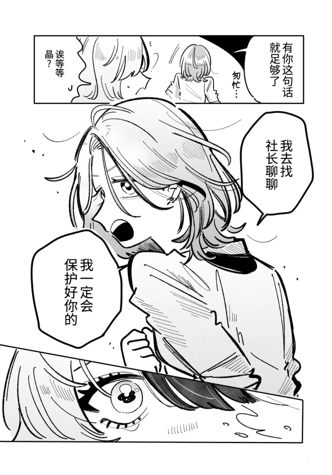 第40话2