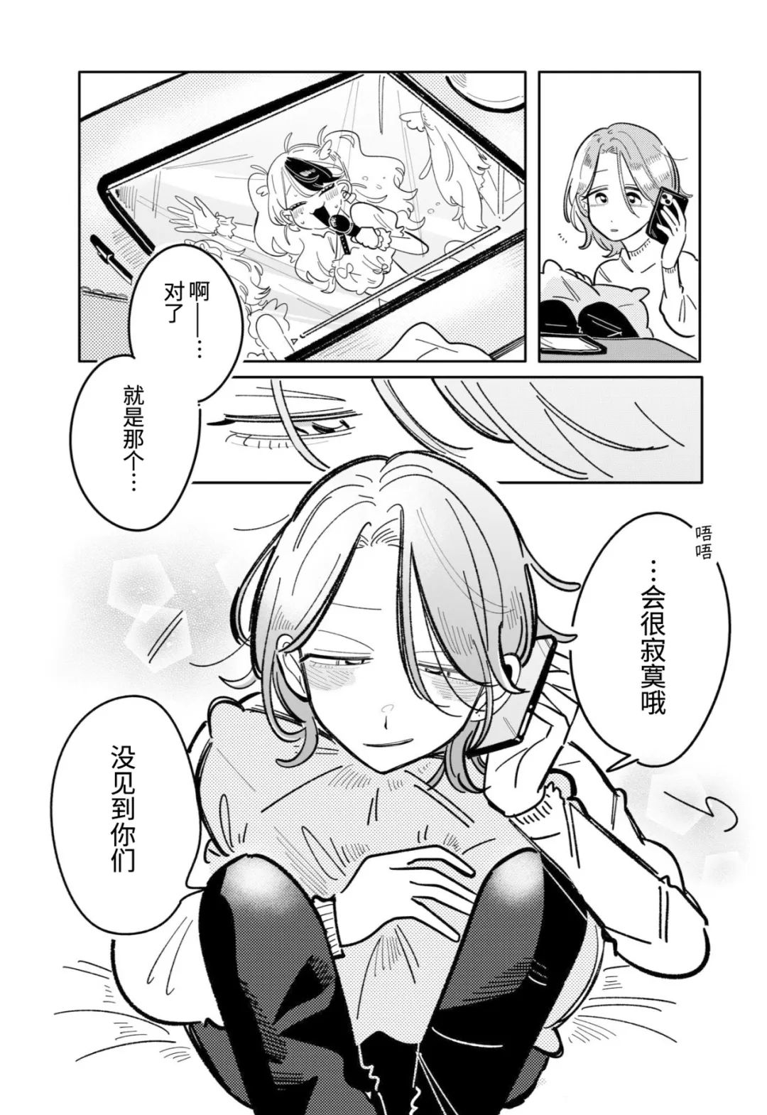 第37话3