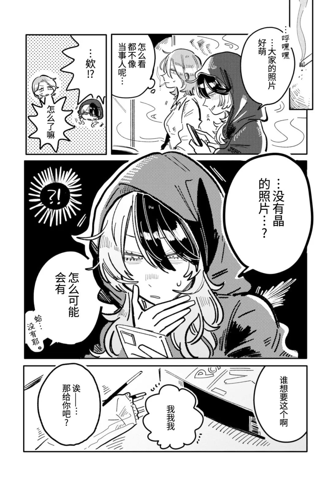 第41话2