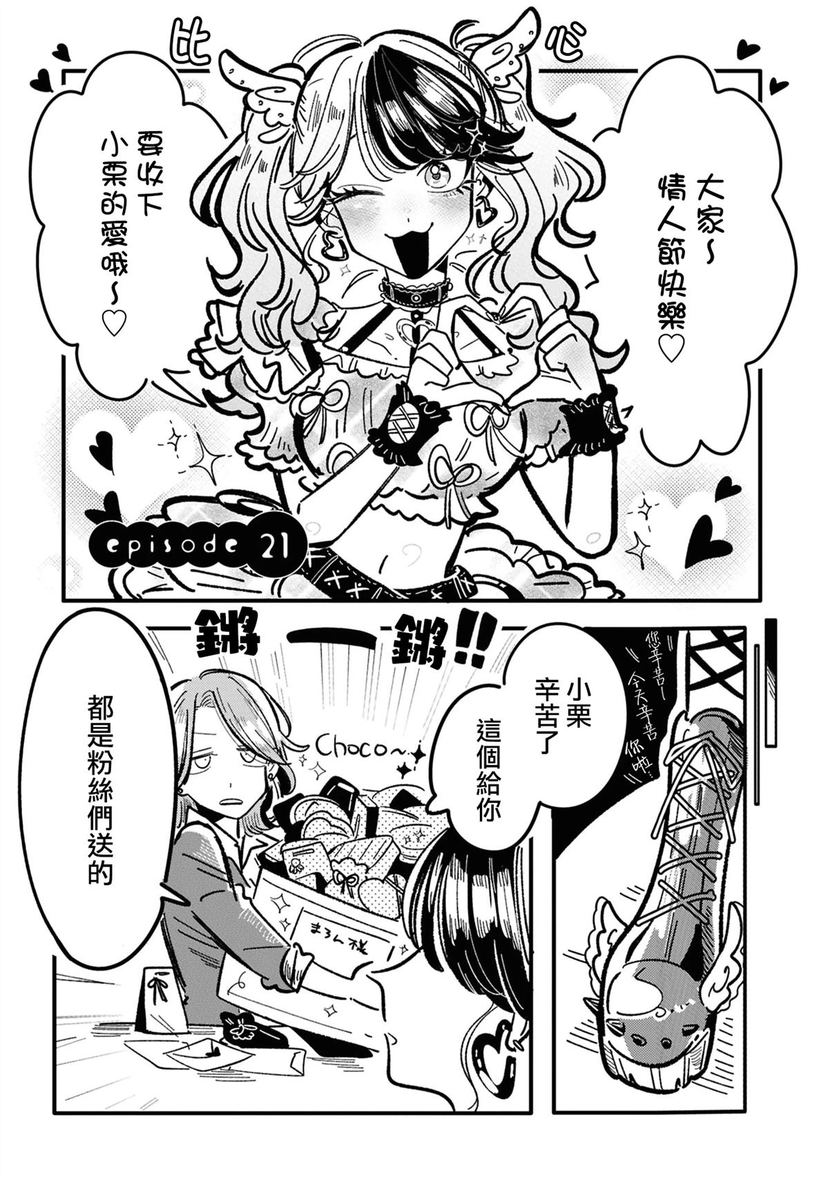 第21话0