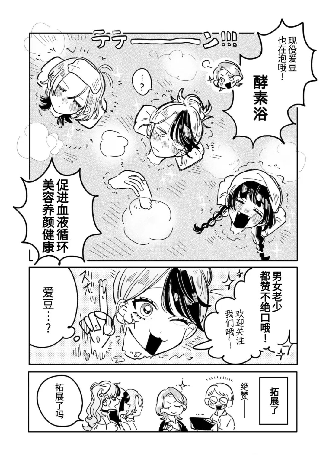第42话6