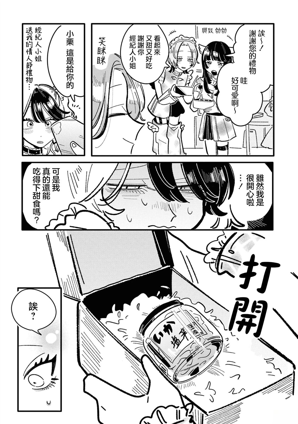 第21话2