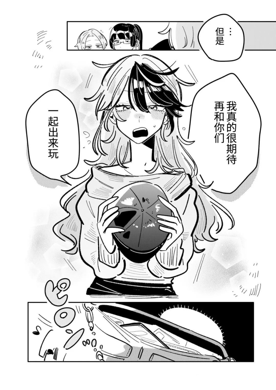 第31话4