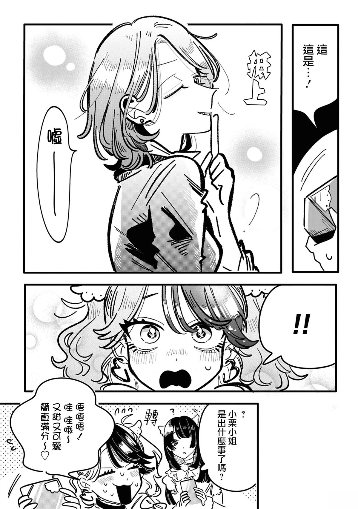 第21话3