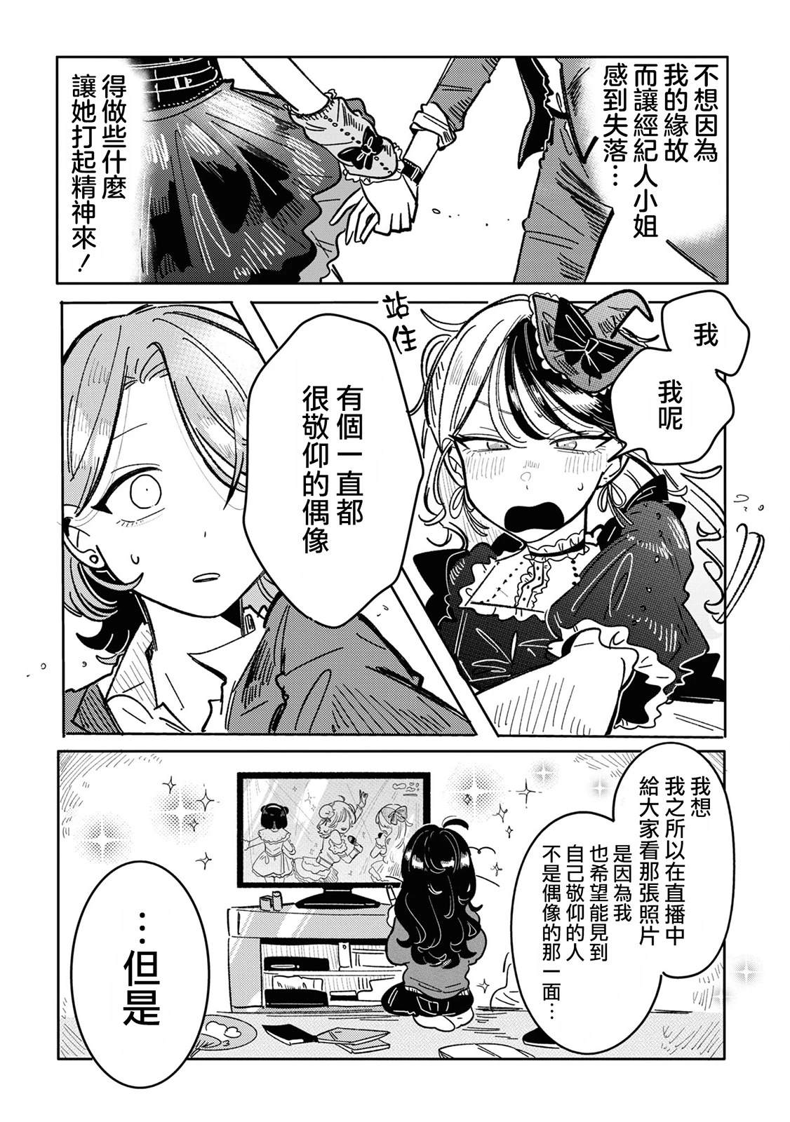 第14话2