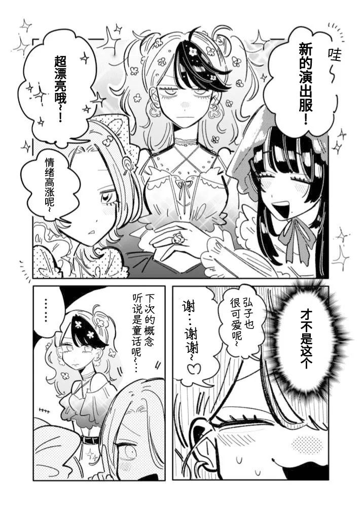 第38话2
