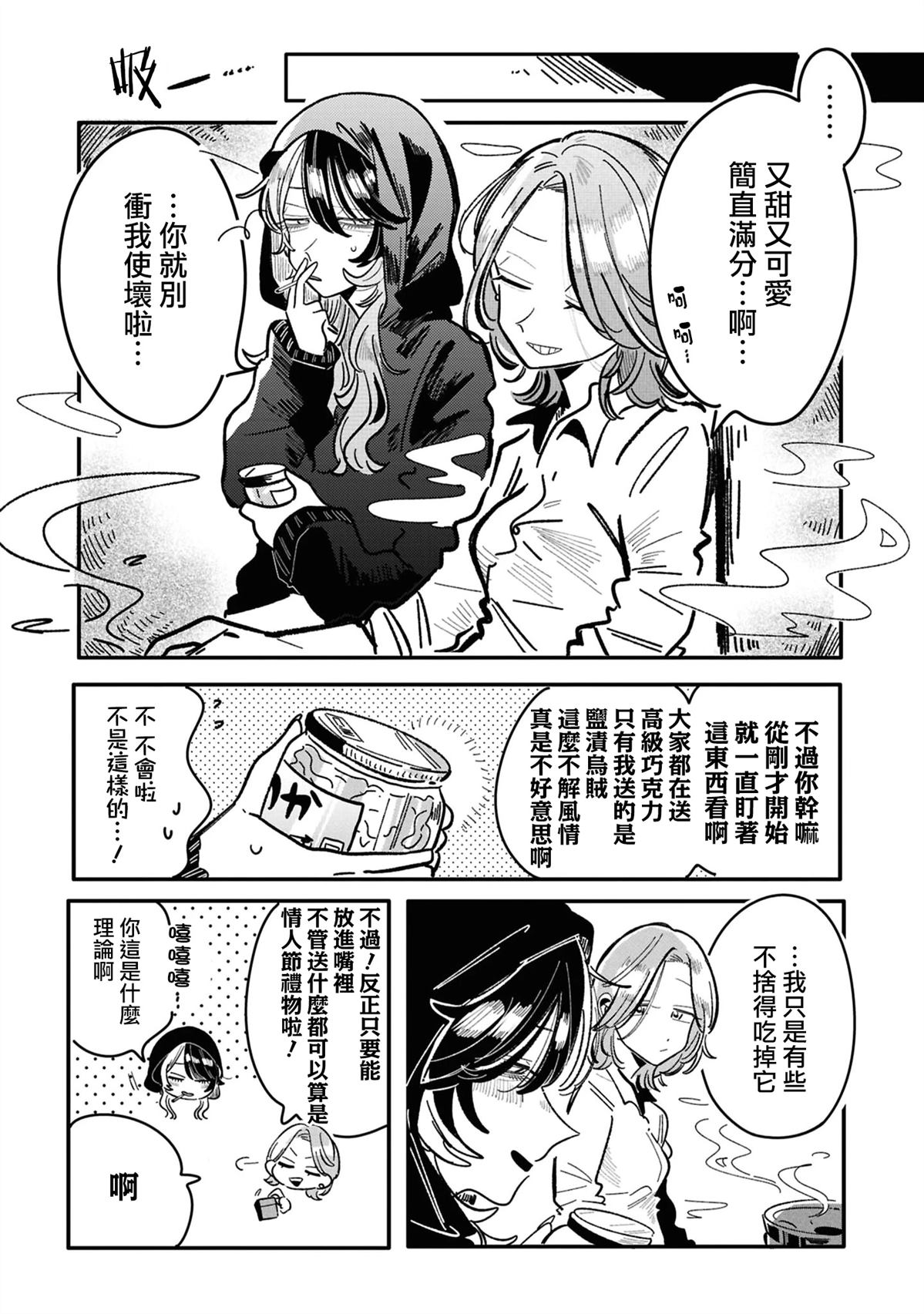 第21话4