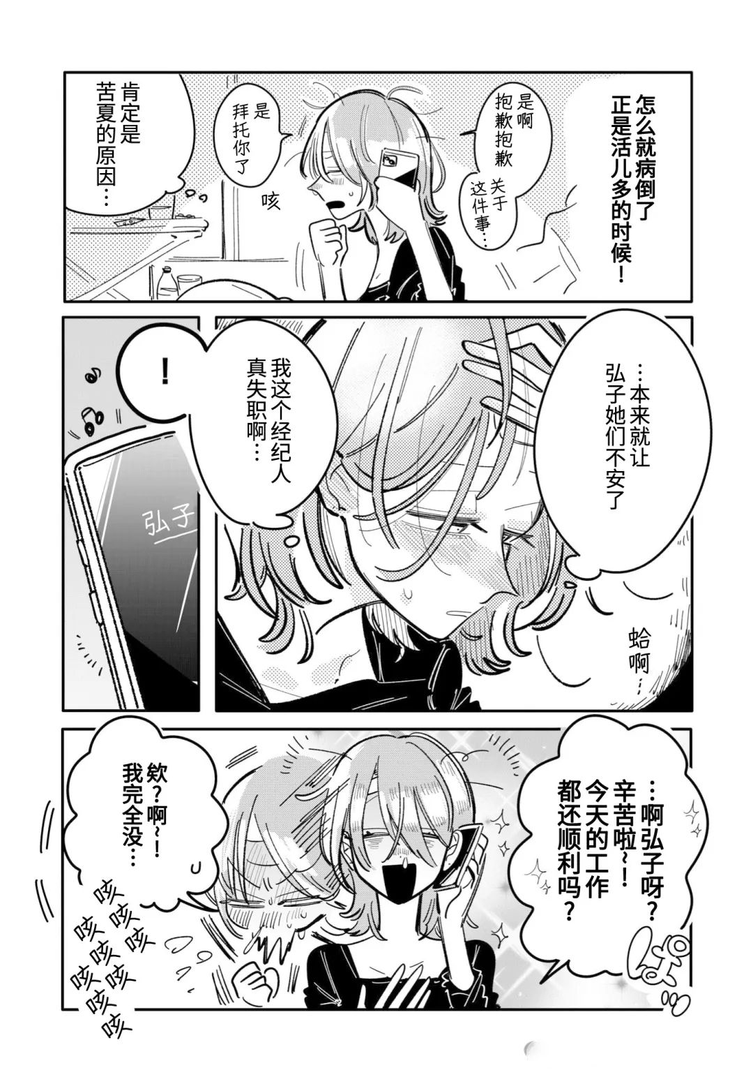 第36话1