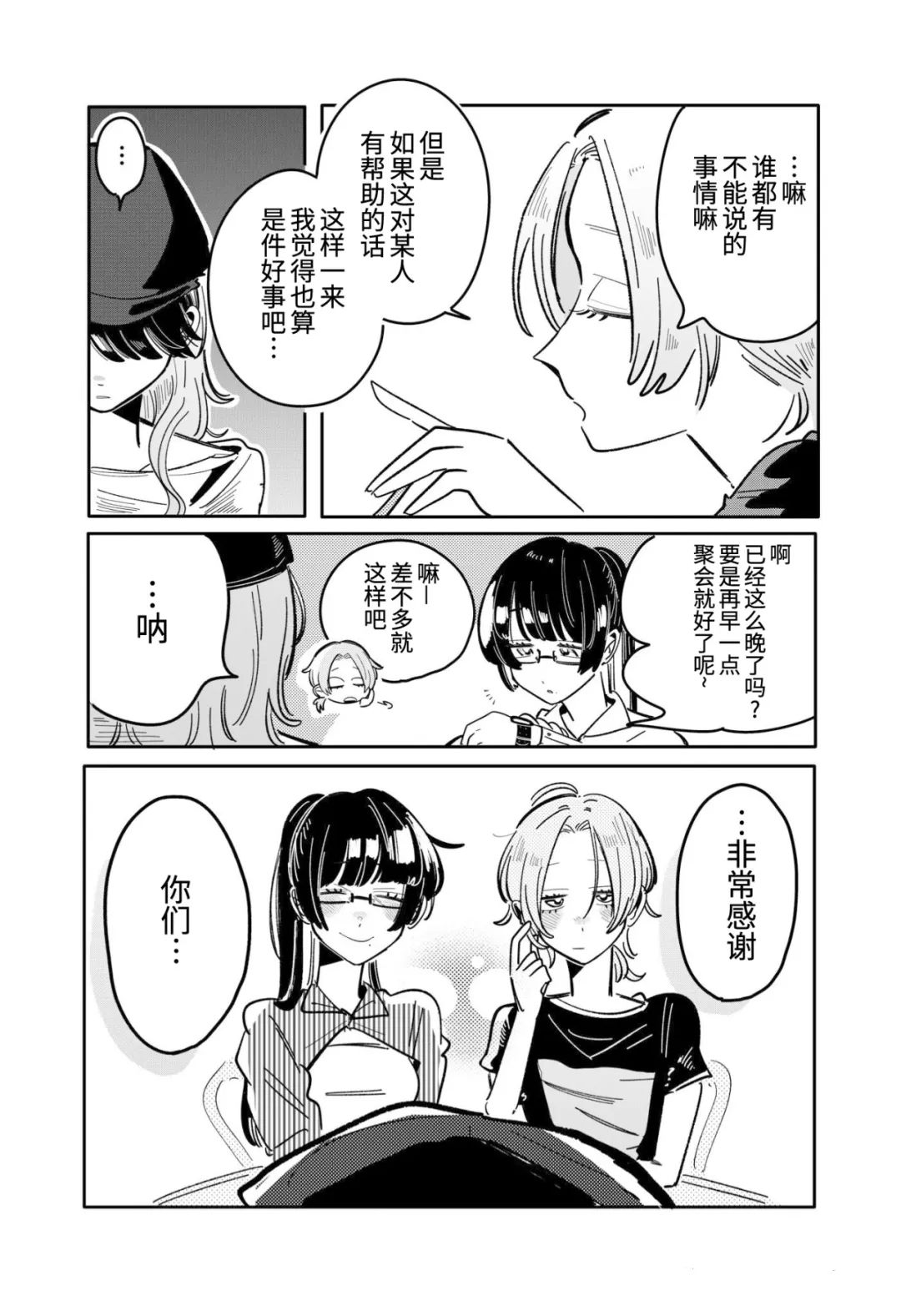 第31话3