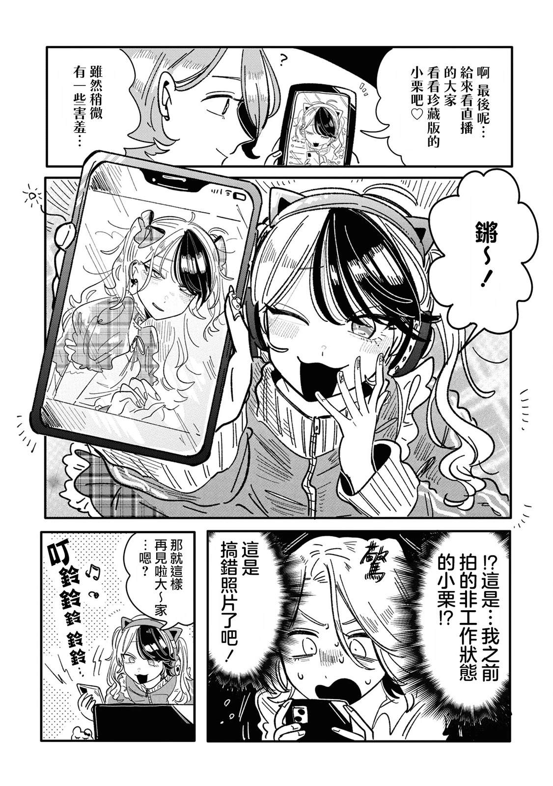 第13话1