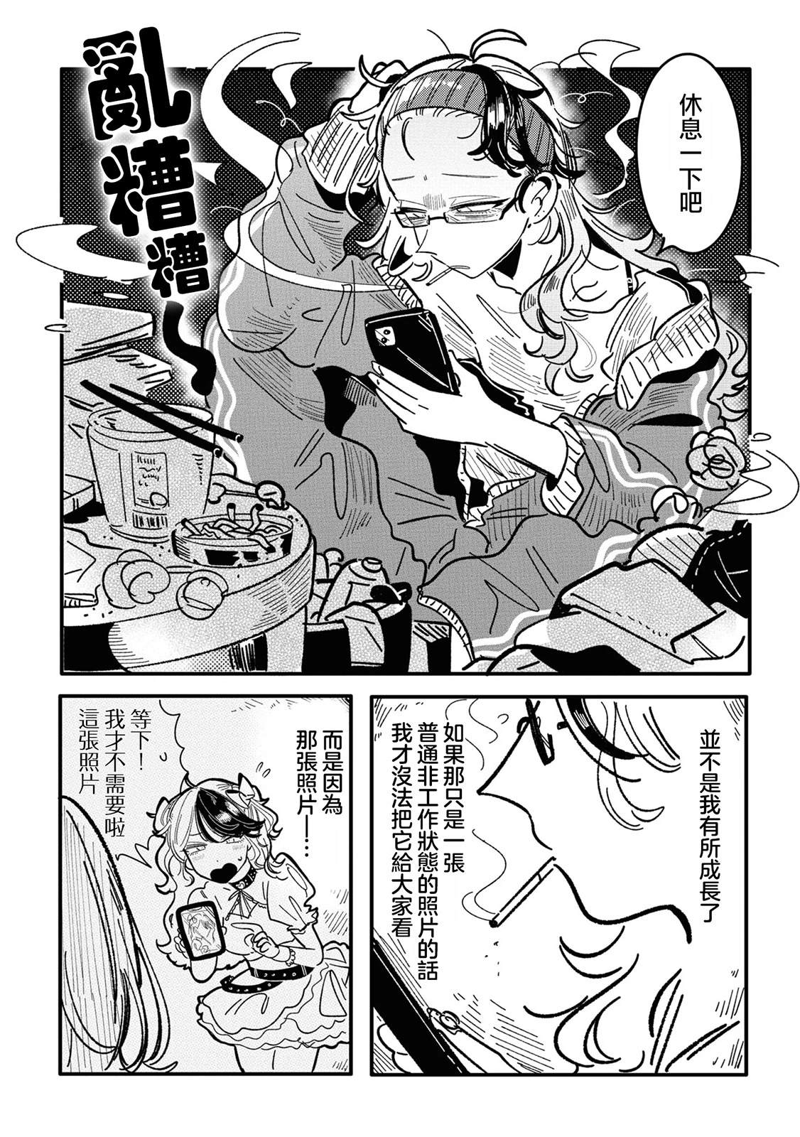 第13话3