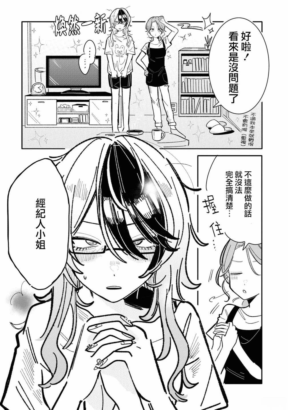 第8话4