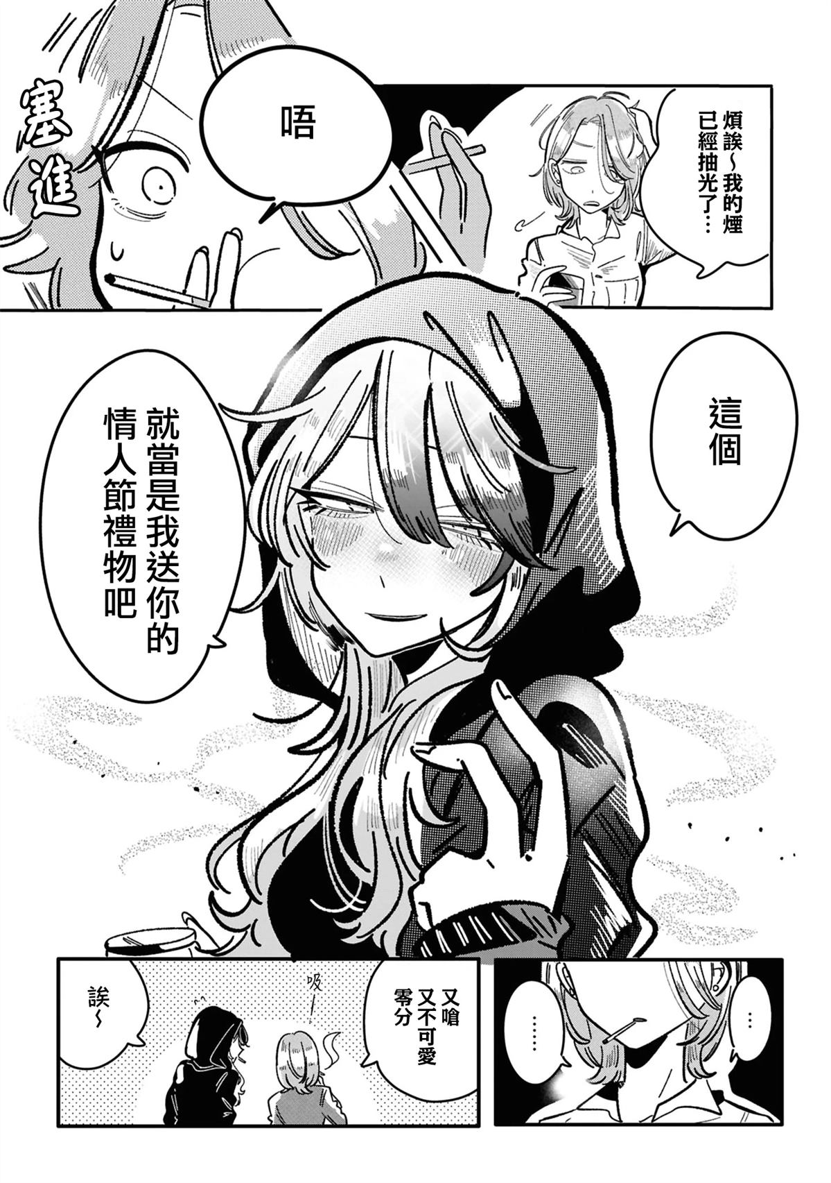 第21话5