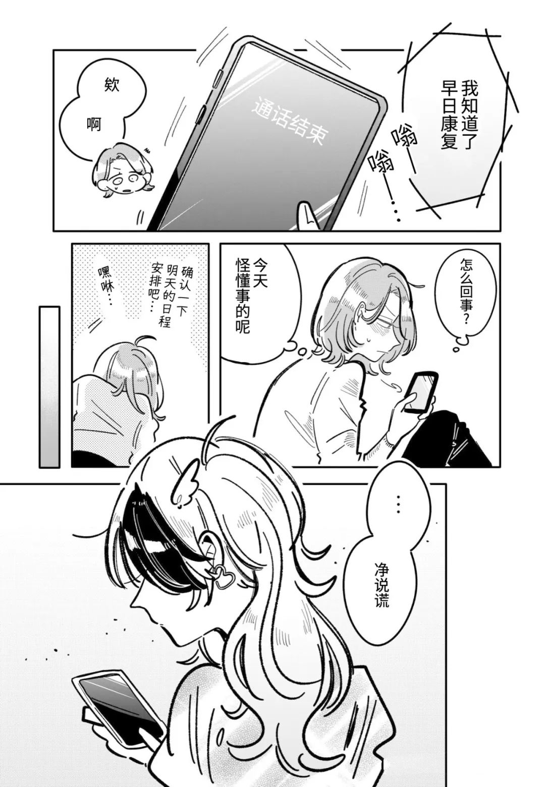 第37话5