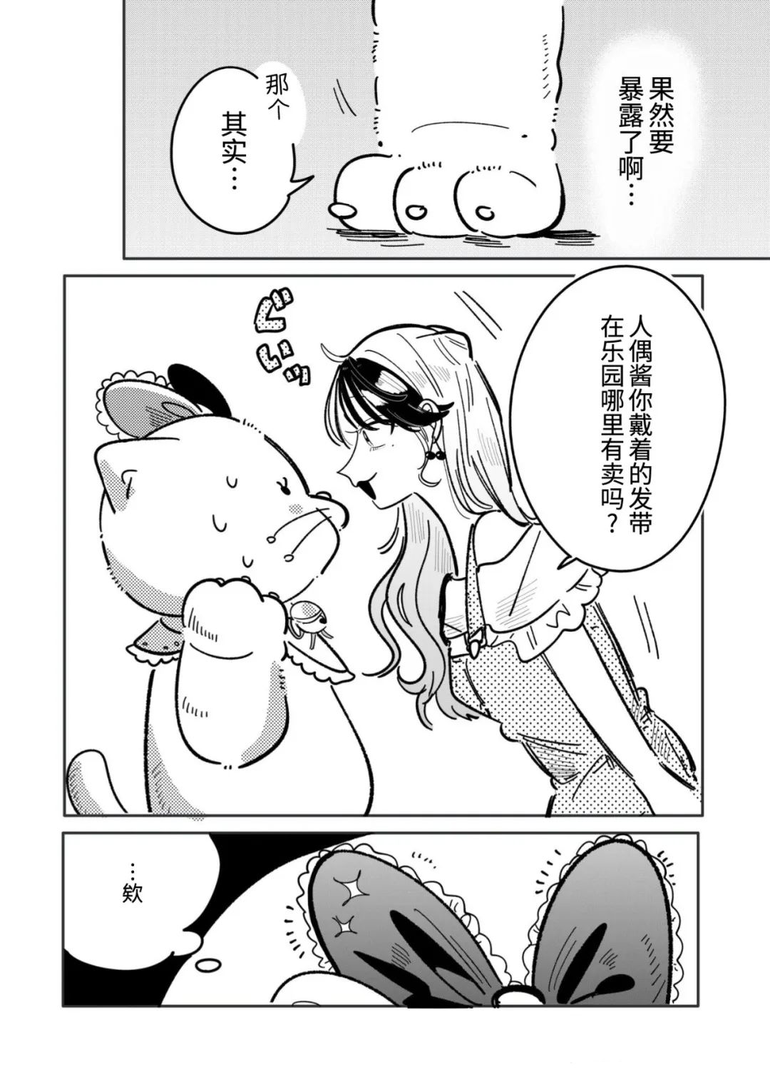 第35话2