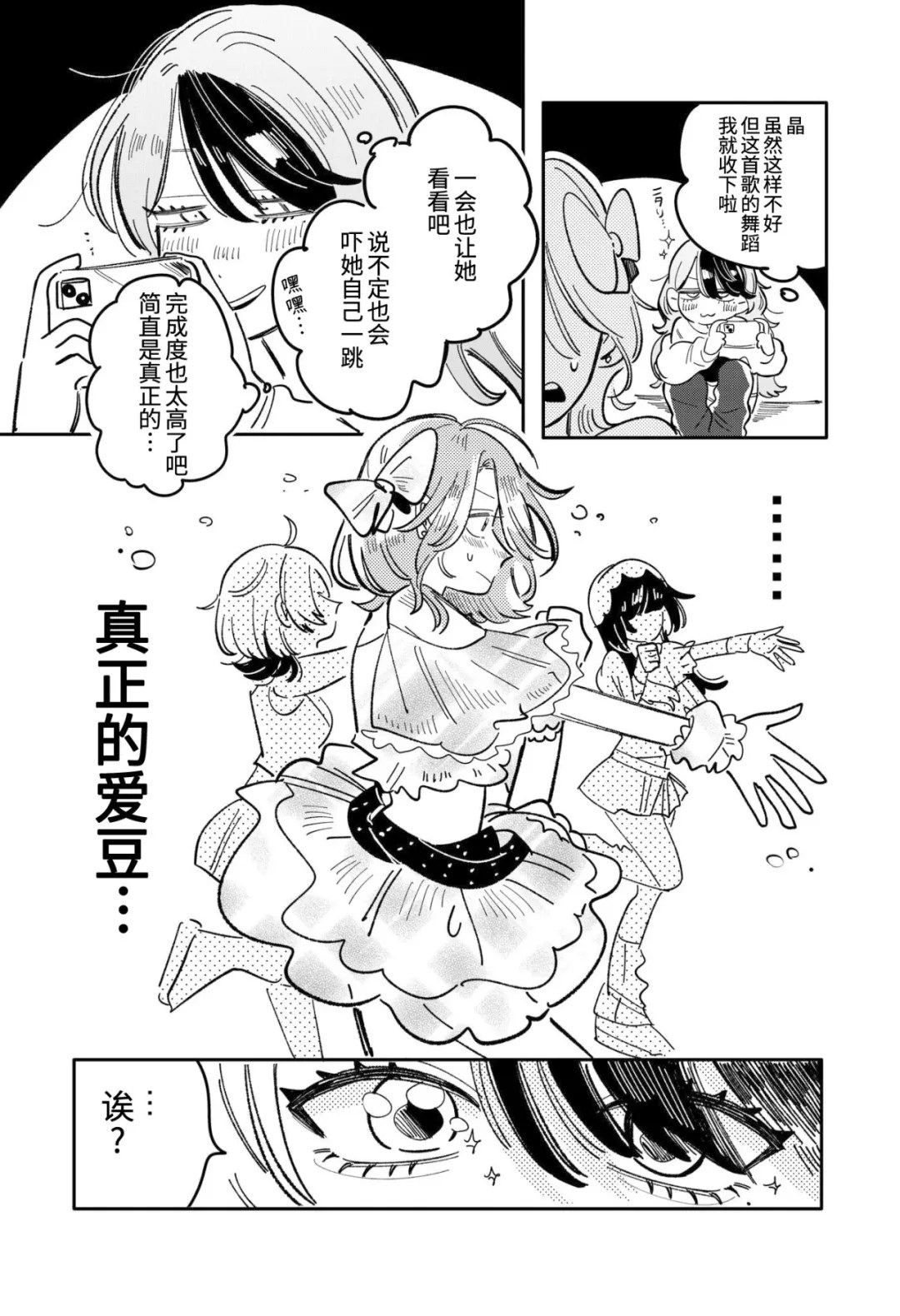 第44话4