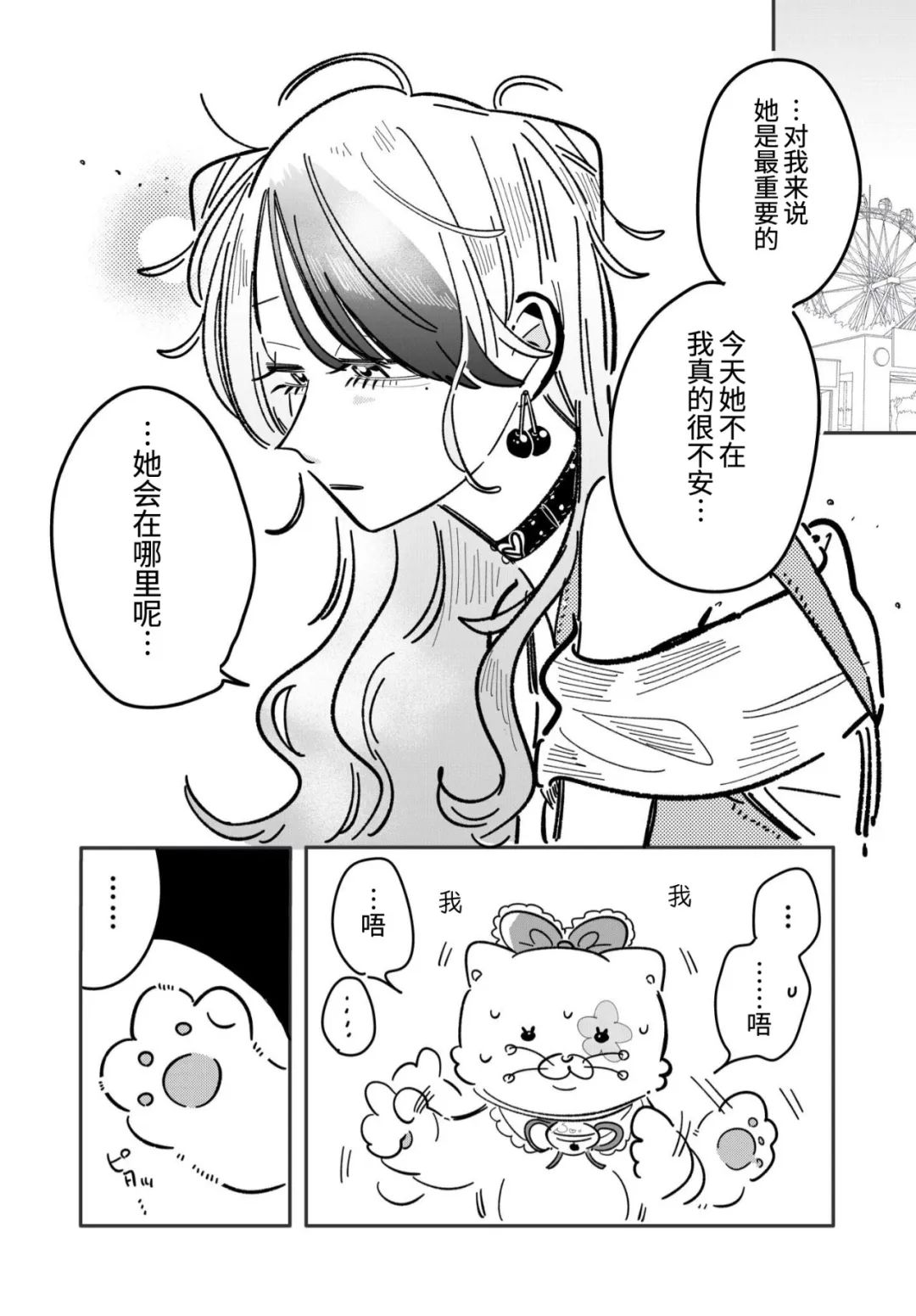 第35话5