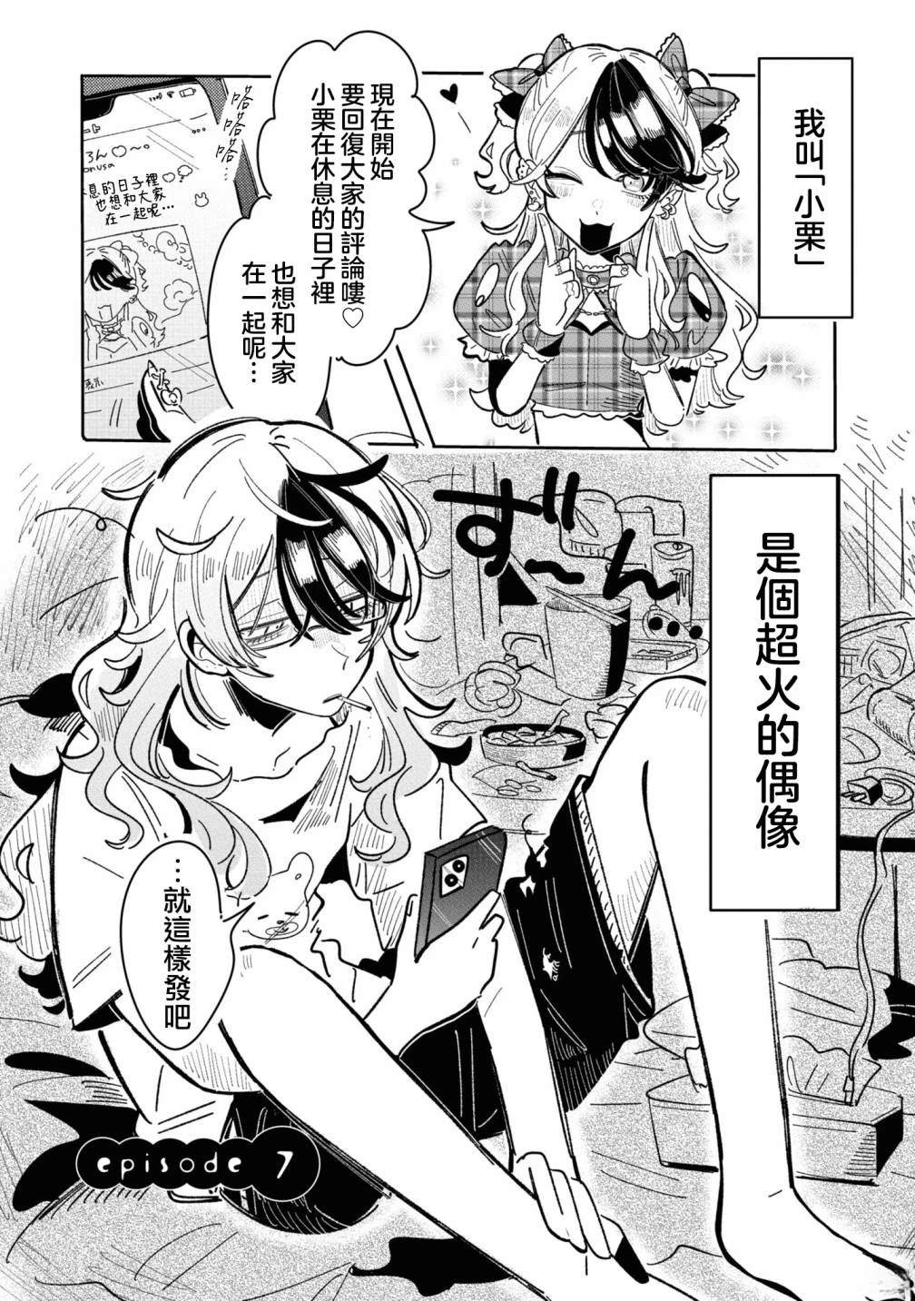 第7话0