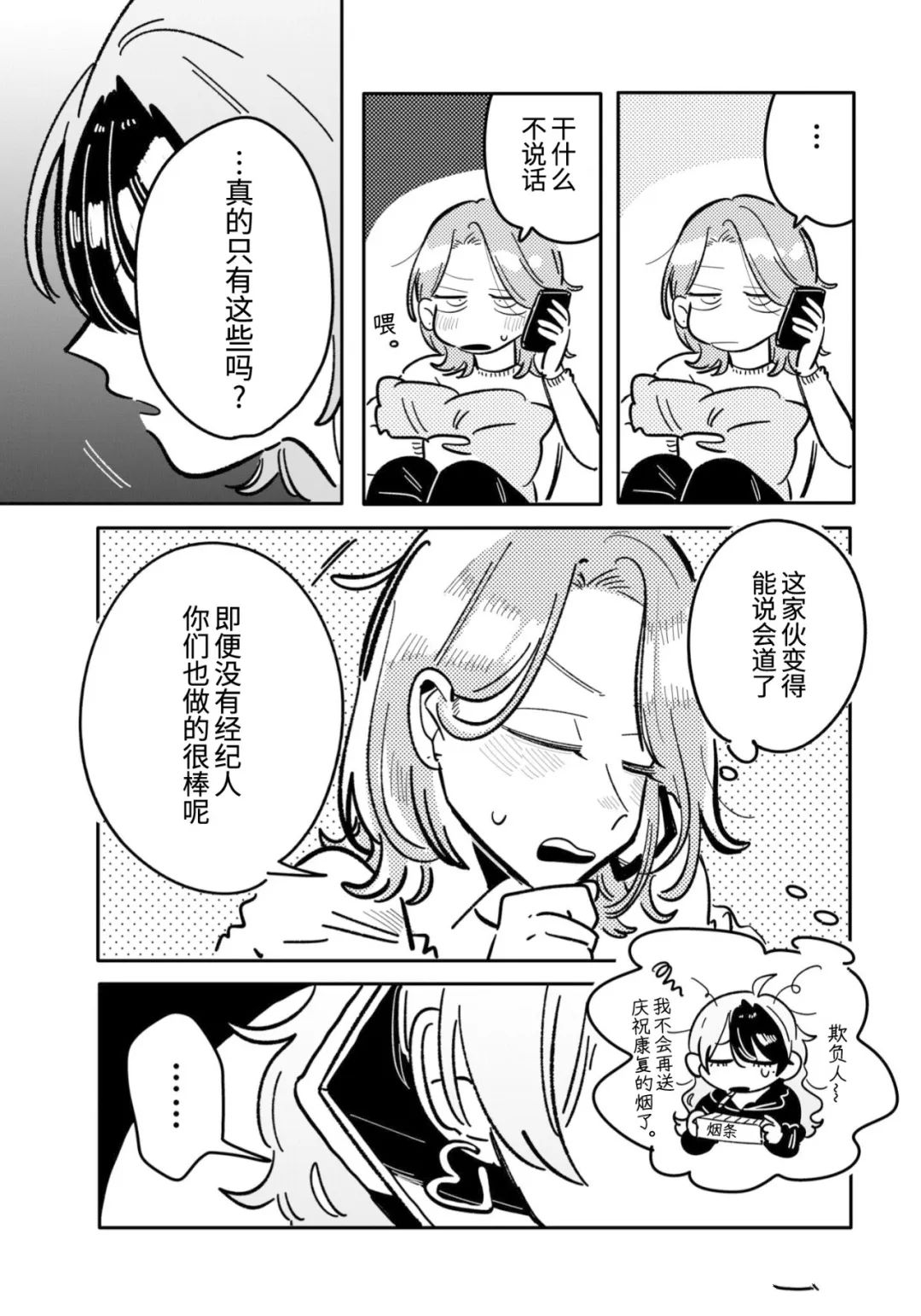 第37话4