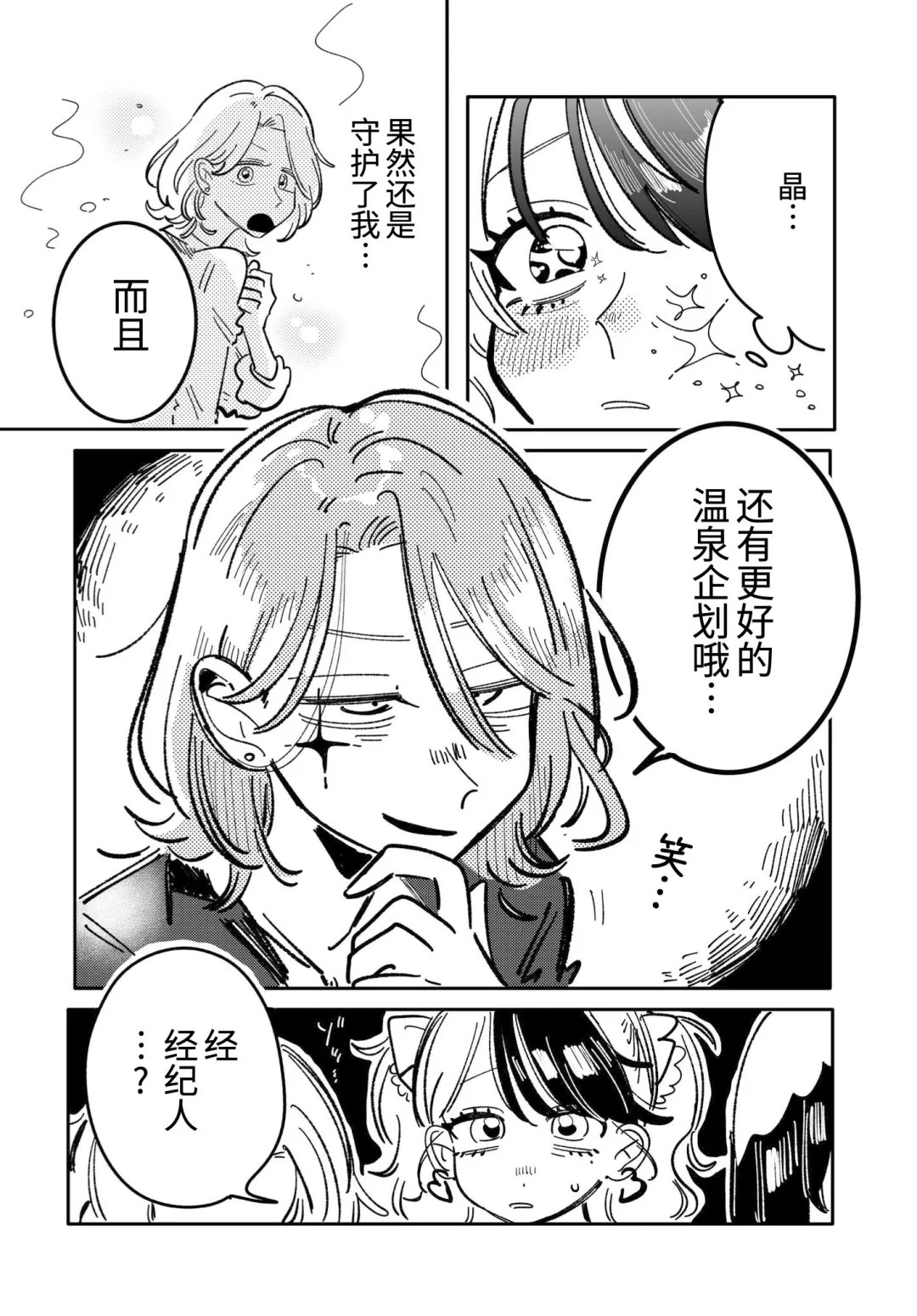 第42话5