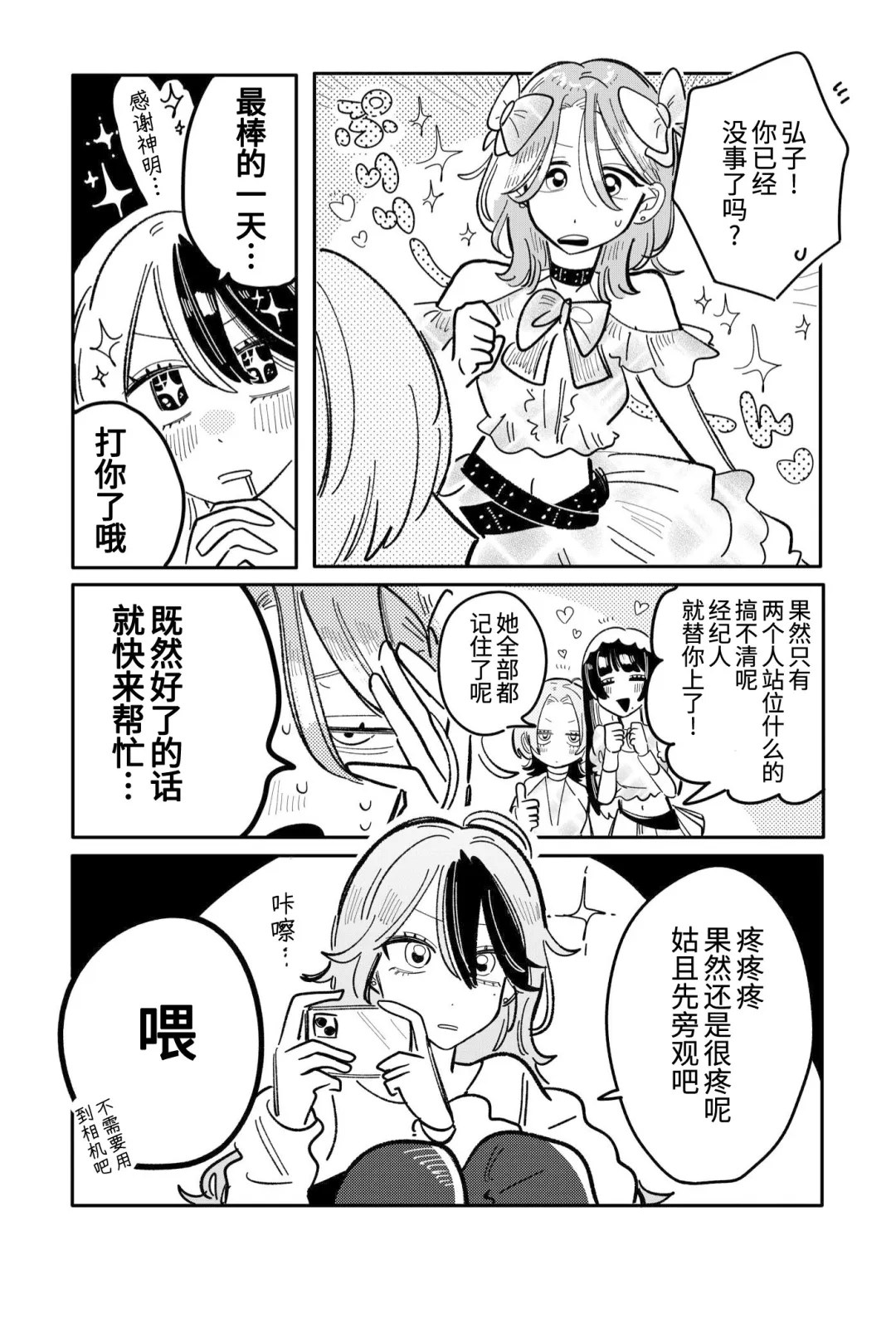 第44话3
