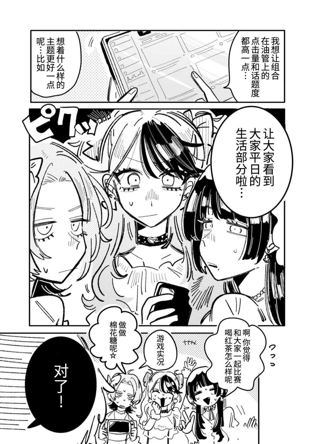 第42话1