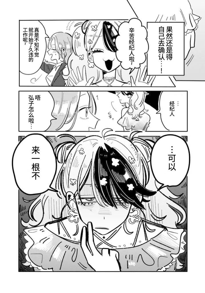 第38话3